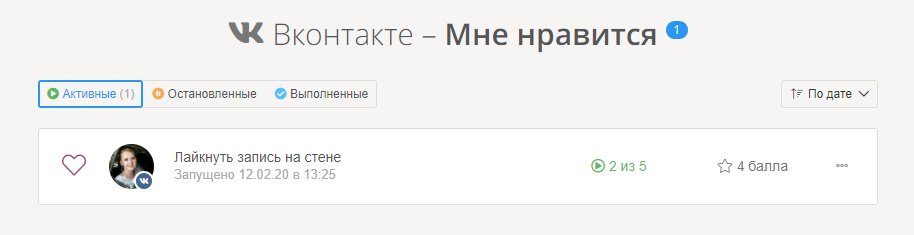 Bosslike: обзор сервиса накрутки + как настроить