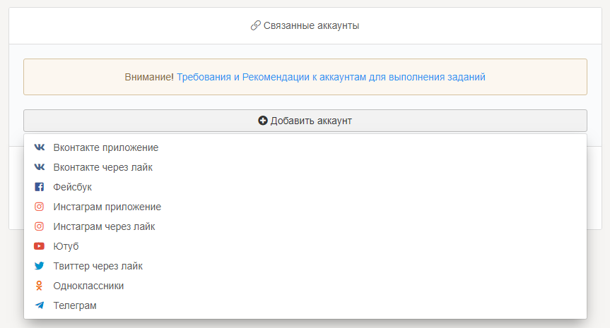 Bosslike: обзор сервиса накрутки + как настроить