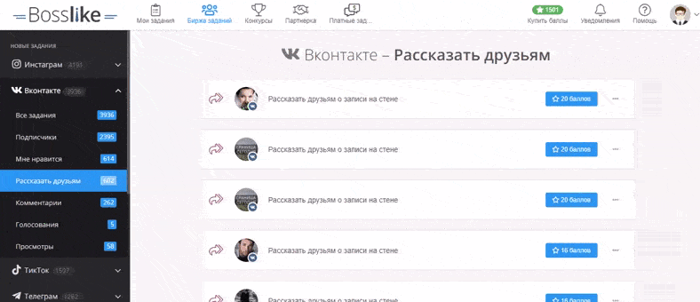 Bosslike: обзор сервиса накрутки + как настроить