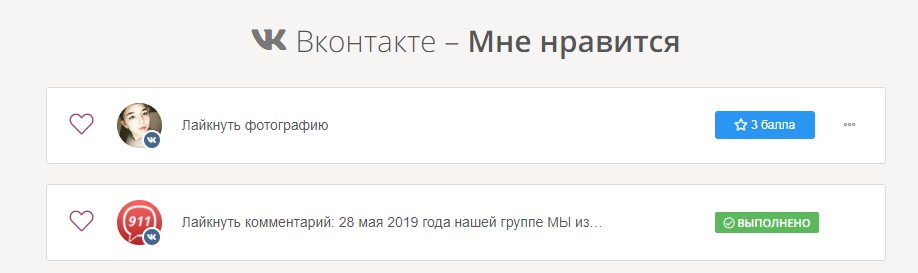 Bosslike: обзор сервиса накрутки + как настроить