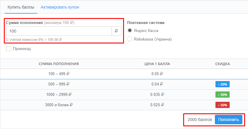 Bosslike: обзор сервиса накрутки + как настроить