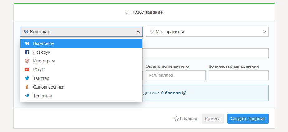 Bosslike: обзор сервиса накрутки + как настроить