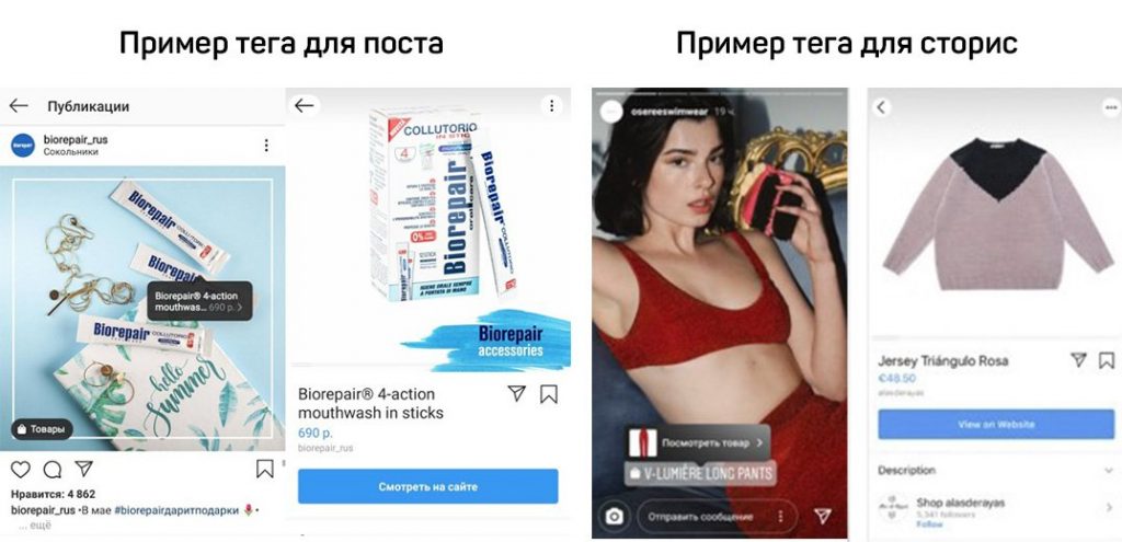 Shopping tags: как добавить