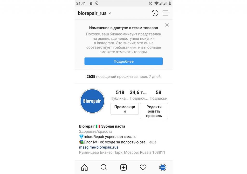 Shopping tags: как добавить