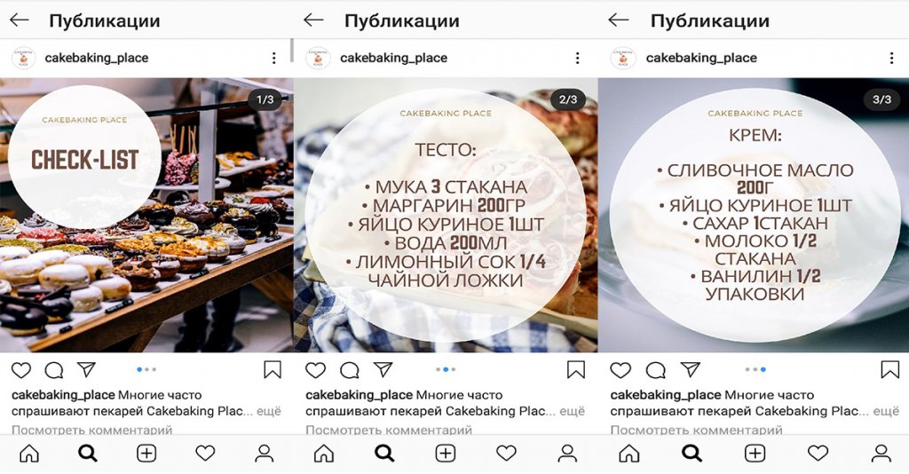 Как сделать карусель в Инстаграме