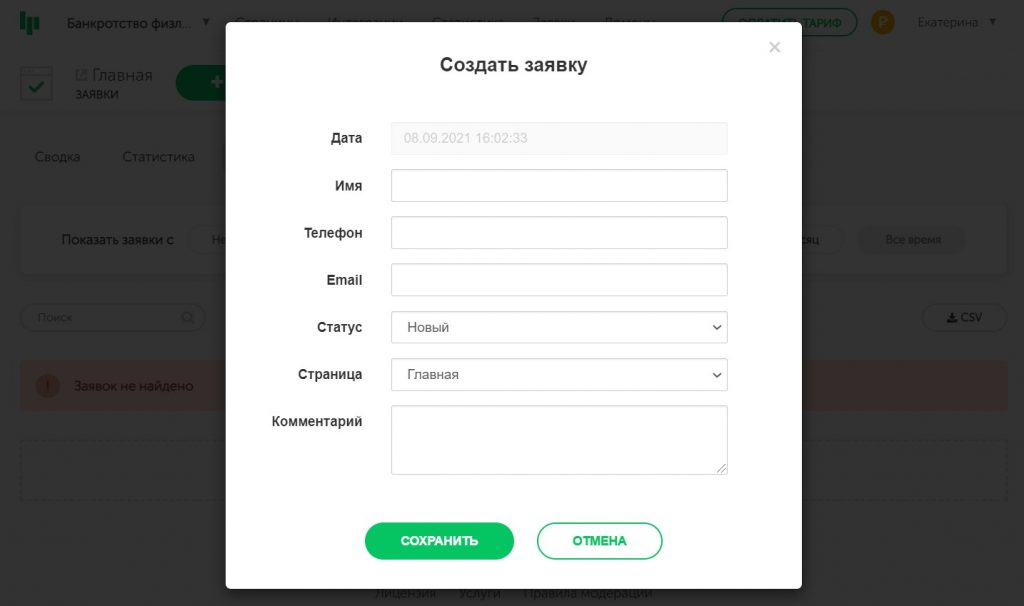 Платформа ЛП: обзор конструктора лендингов