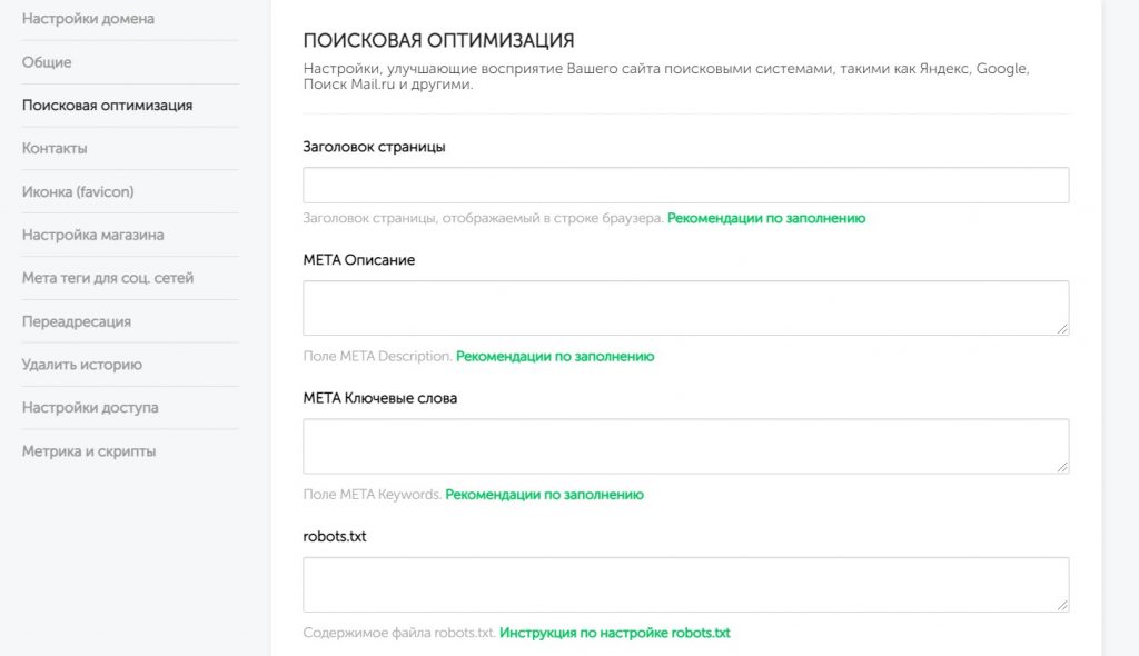Платформа ЛП: обзор конструктора лендингов