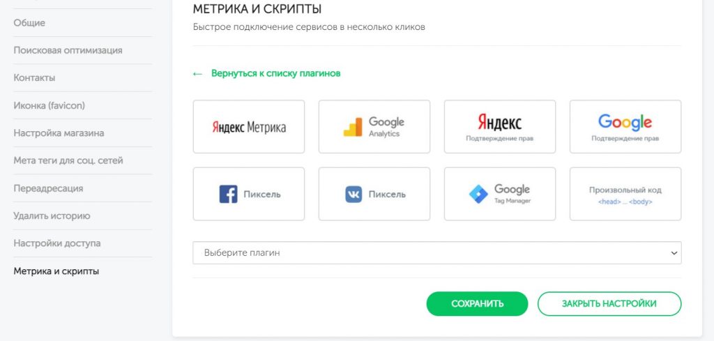 Платформа ЛП: обзор конструктора лендингов