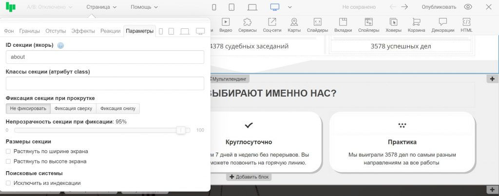 Платформа ЛП: обзор конструктора лендингов