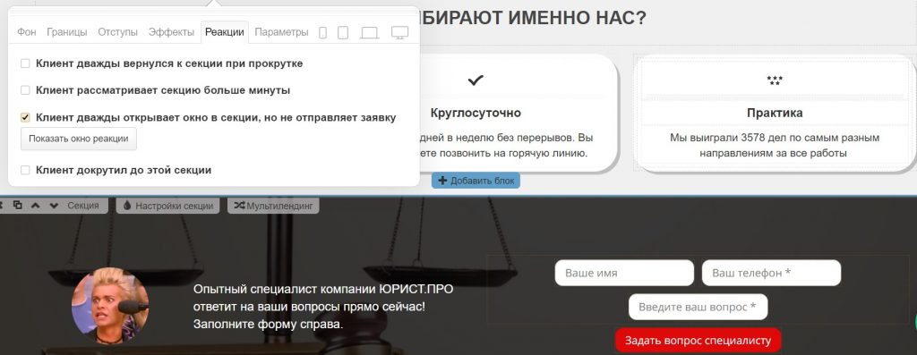 Платформа ЛП: обзор конструктора лендингов