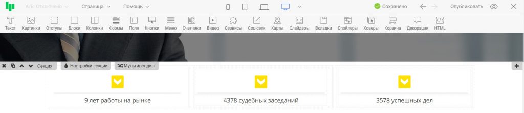 Платформа ЛП: обзор конструктора лендингов