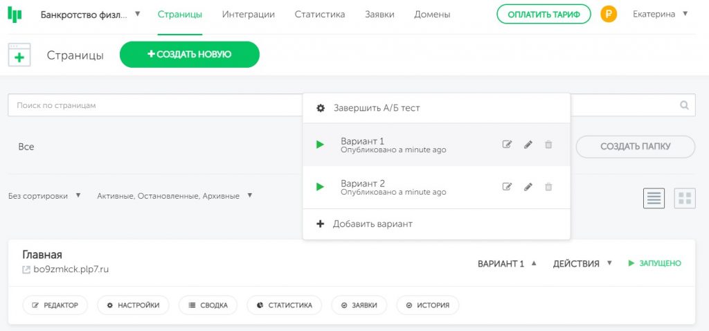Платформа ЛП: обзор конструктора лендингов