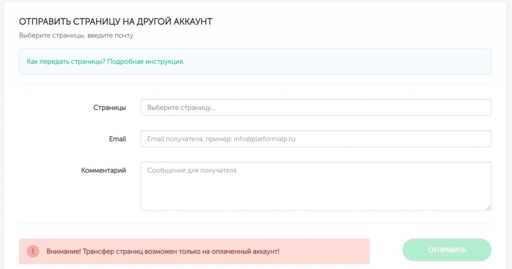 Платформа ЛП: обзор конструктора лендингов