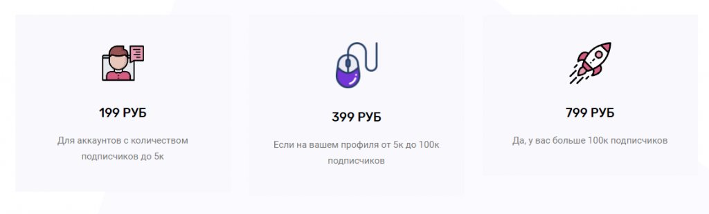 InstaHero + инструкция как удалить ботов