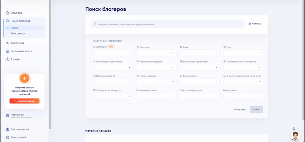 TrendHERO: разбор функций от эксперта