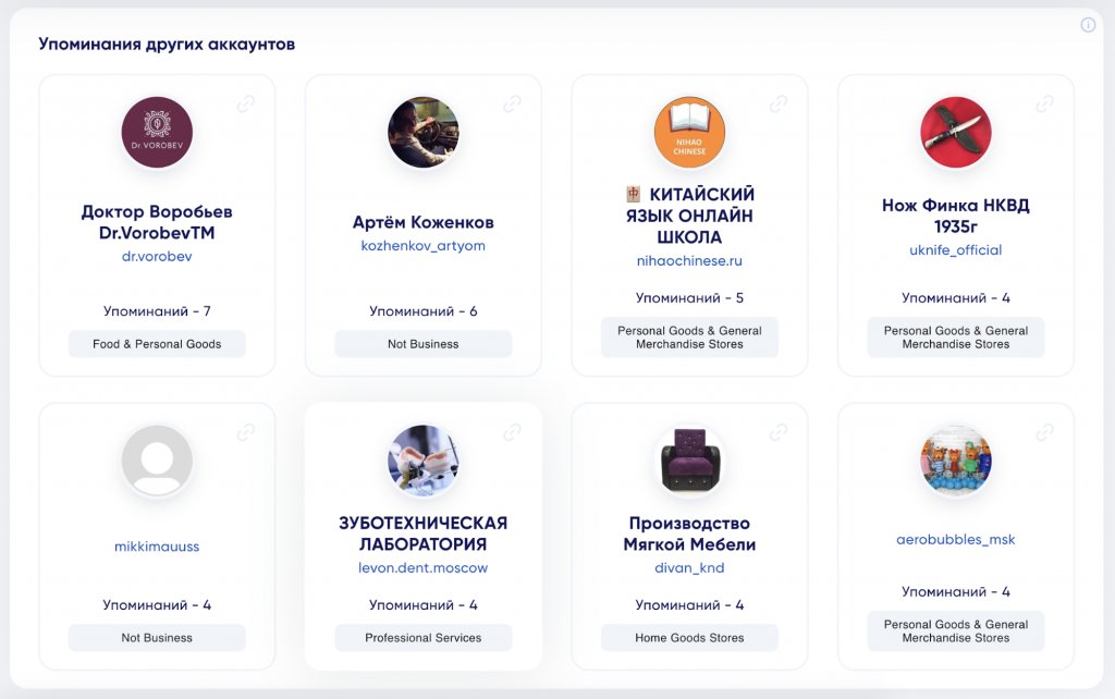 TrendHERO: разбор функций от эксперта