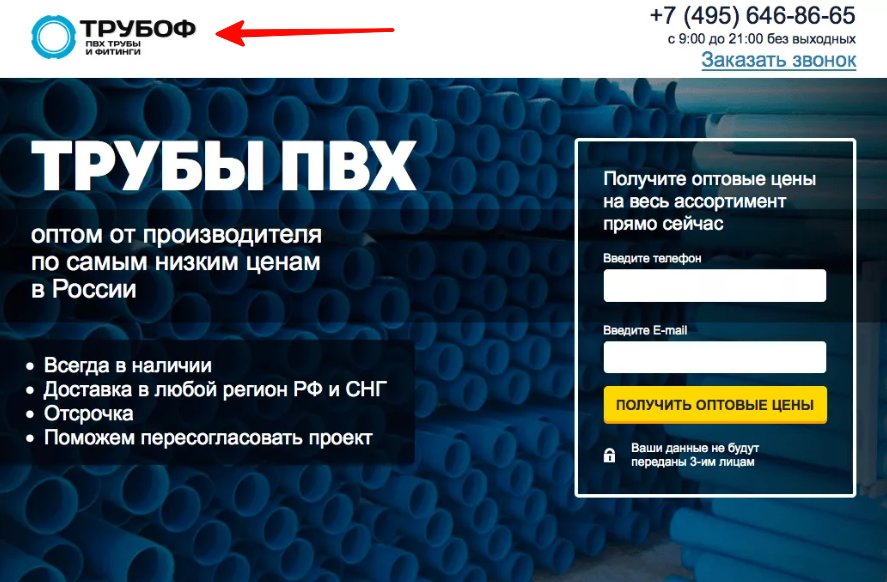 Одноэкранный лендинг