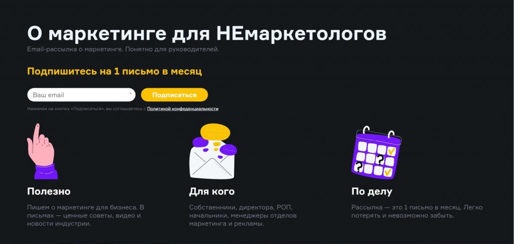 Одноэкранный лендинг