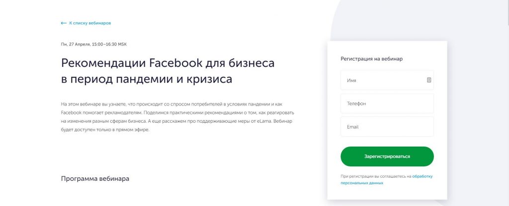 Одноэкранный лендинг