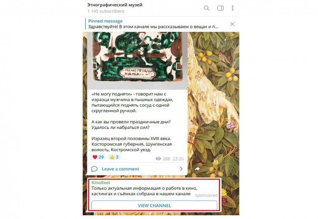 Раскрутить телеграмм канал