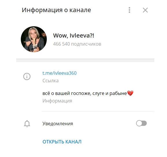 Раскрутить телеграмм канал