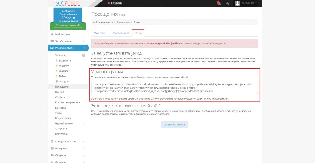 Накрутка посещаемости сайта