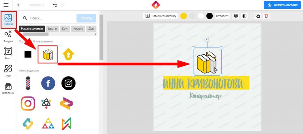 Конструктор логотипов