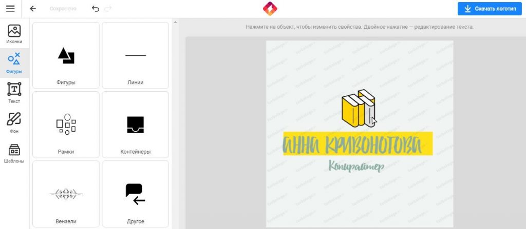 Конструктор логотипов