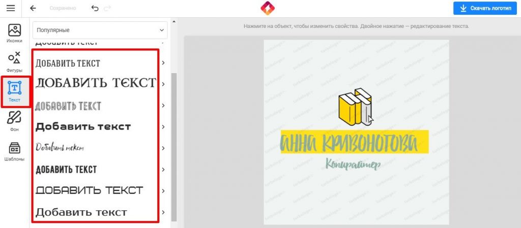 Конструктор логотипов