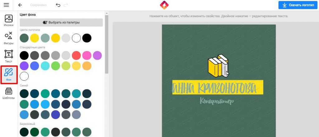 Конструктор логотипов