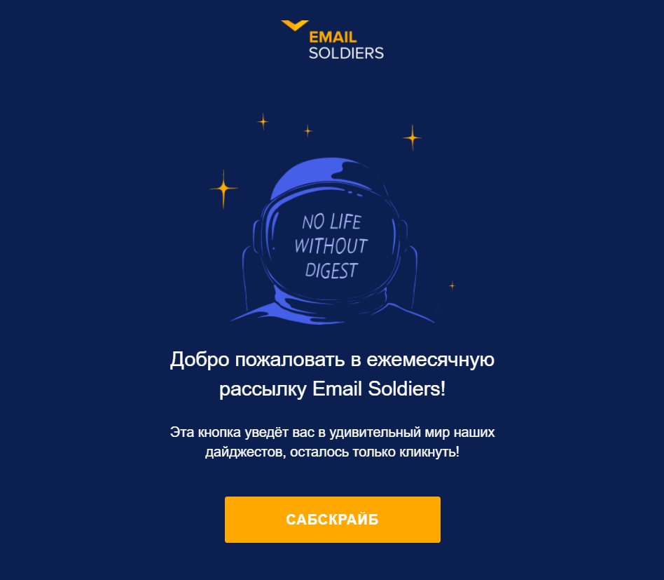 Продающее приветственное письмо