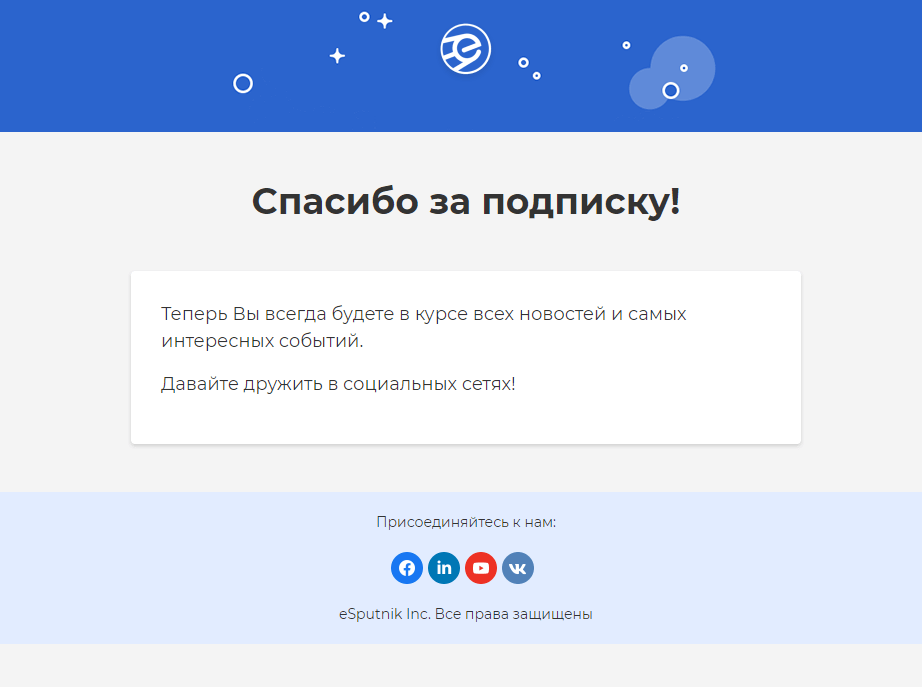 Продающее приветственное письмо