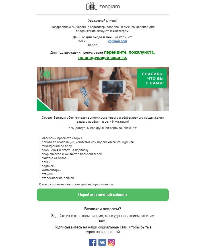 Продающее приветственное письмо