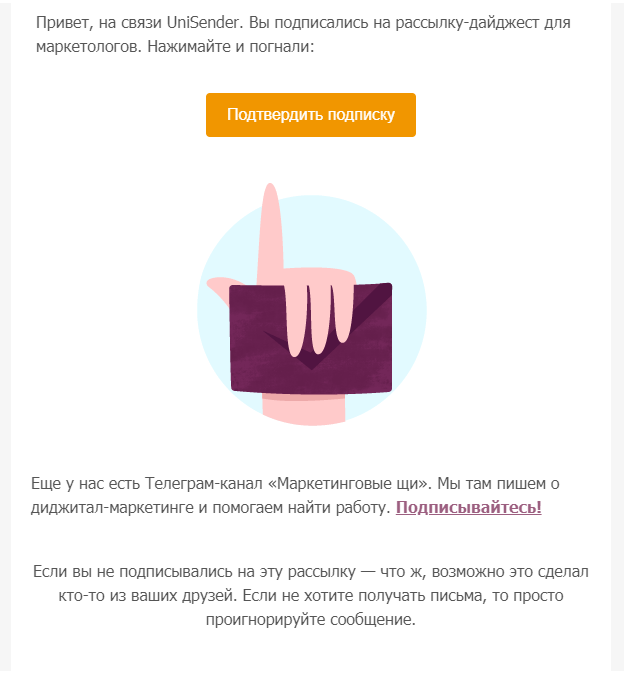Продающее приветственное письмо