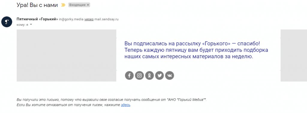 Продающее приветственное письмо