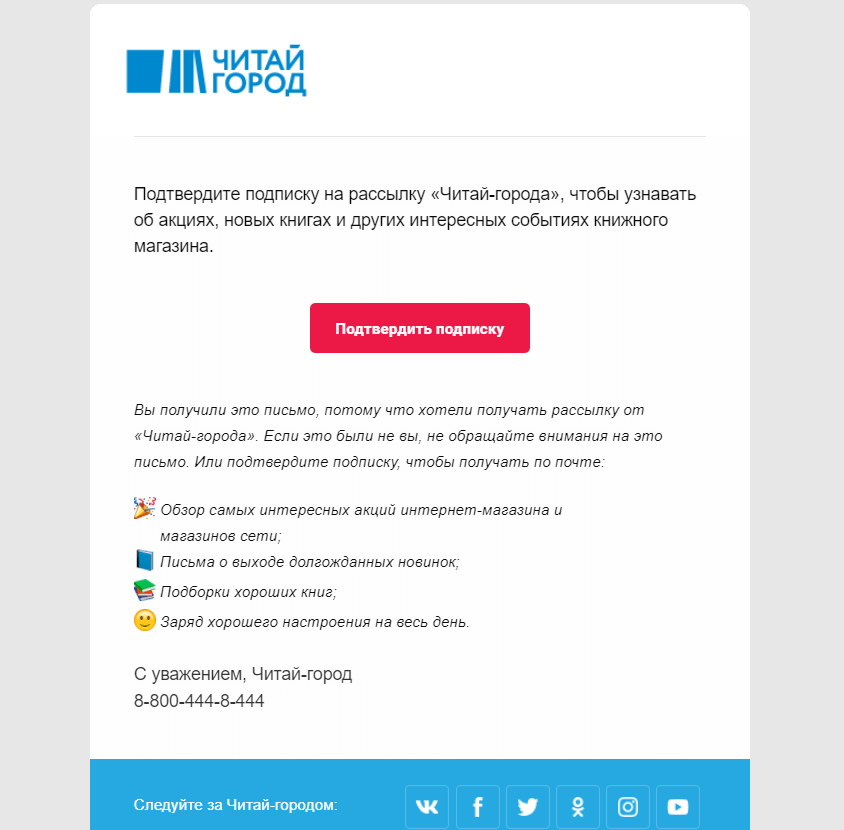 Продающее приветственное письмо