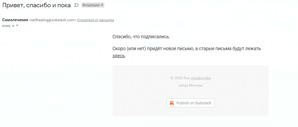 Продающее приветственное письмо