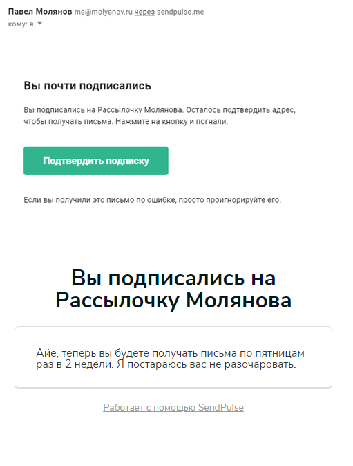 Продающее приветственное письмо