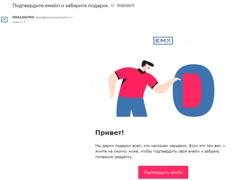 Продающее приветственное письмо