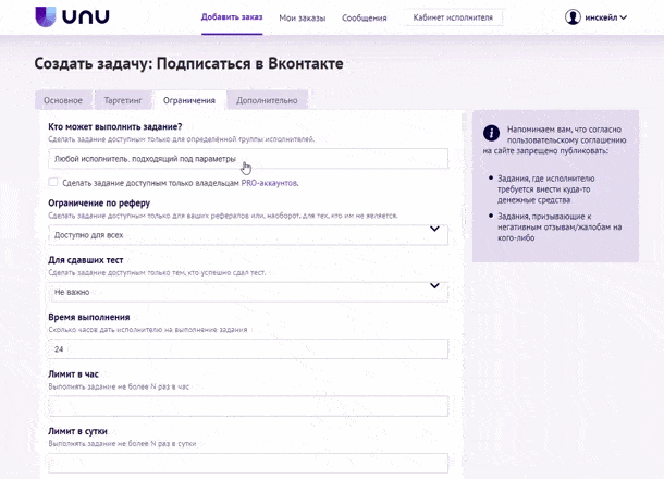 Накрутка подписчиков Вконтакте