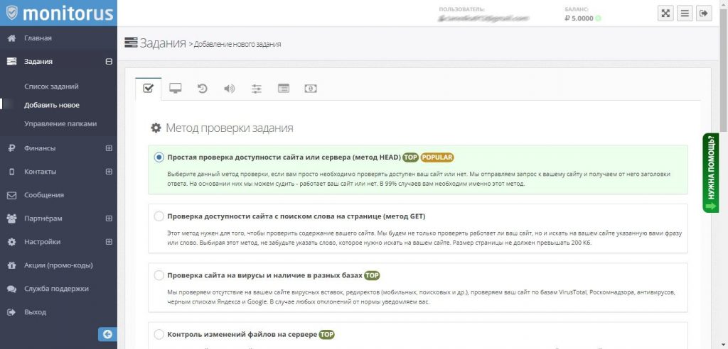 Мониторинг работы сайтов