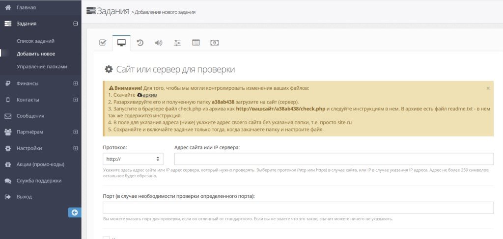 Мониторинг работы сайтов