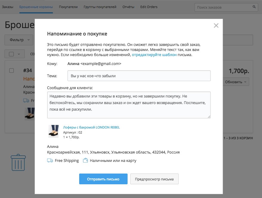 Конструктор сайтов для интернет-магазина