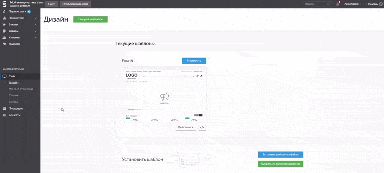 Конструктор сайтов для интернет-магазина