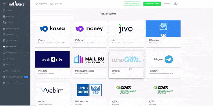 Конструктор сайтов для интернет-магазина