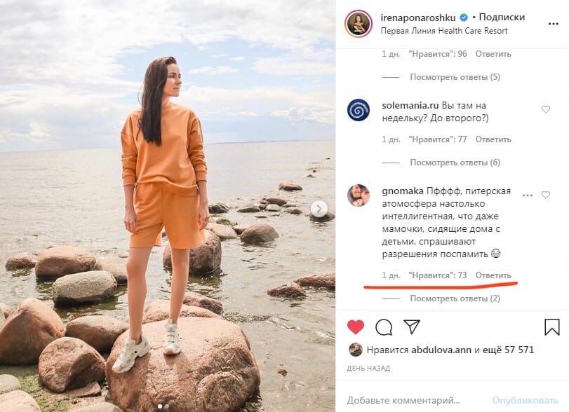 Как получить лайки в Инстаграме