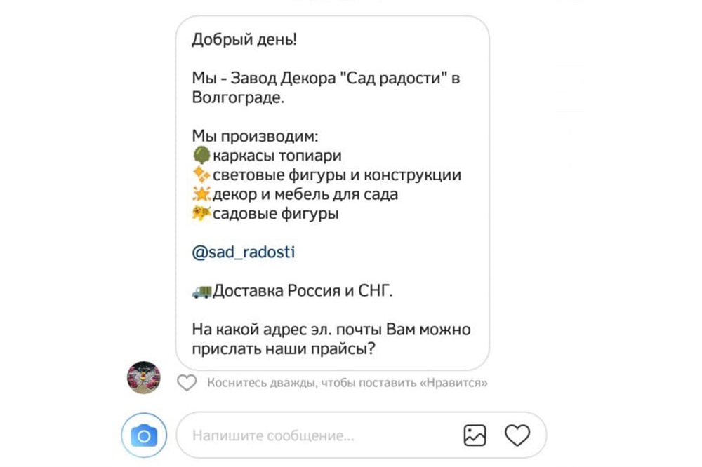 Как получить лайки в Инстаграме