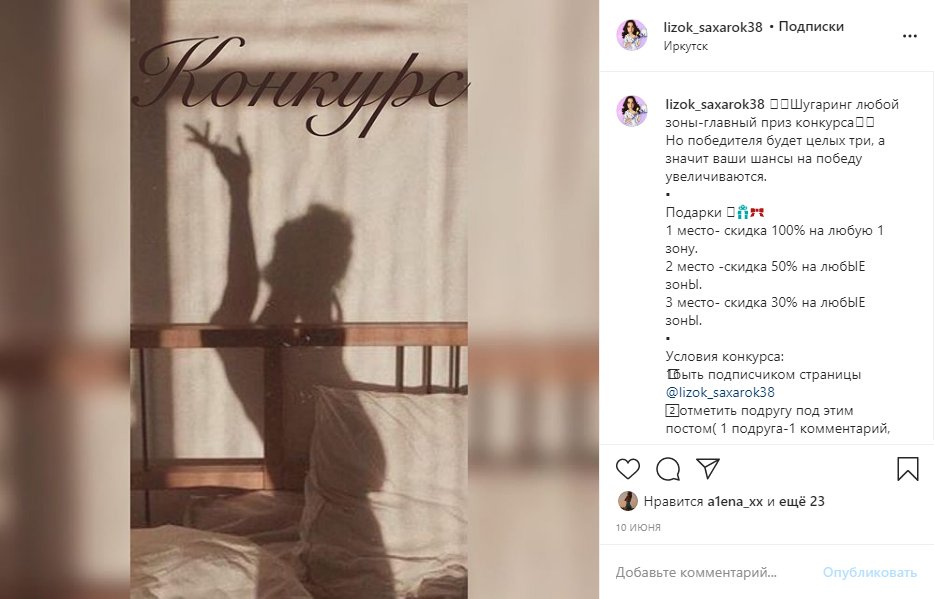 Как получить лайки в Инстаграме