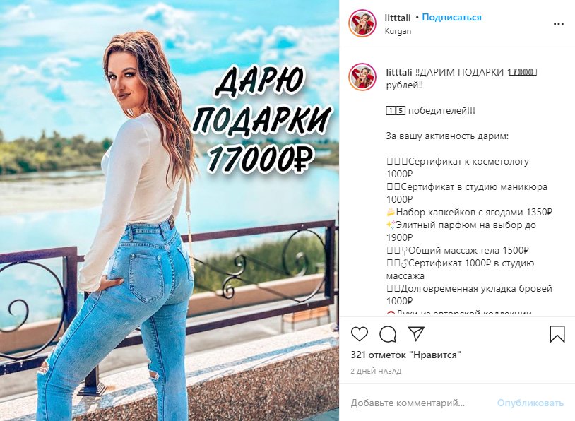 Как получить лайки в Инстаграме