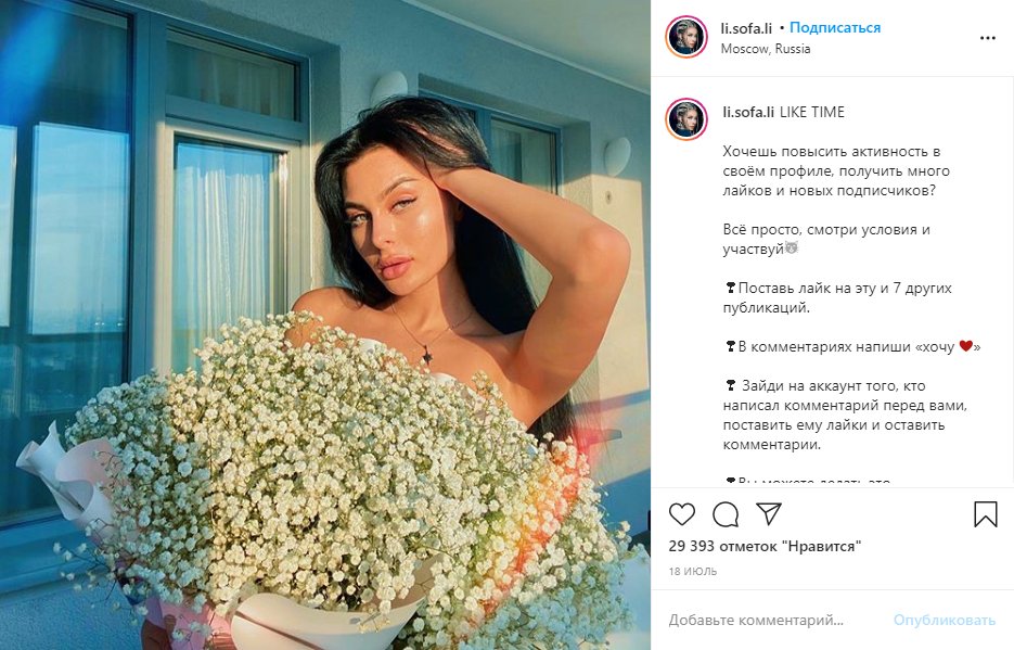 Как получить лайки в Инстаграме